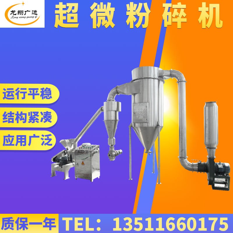 树脂原料超微粉碎机 乳香粉碎机 百里香打粉机 厂家规格齐全图2