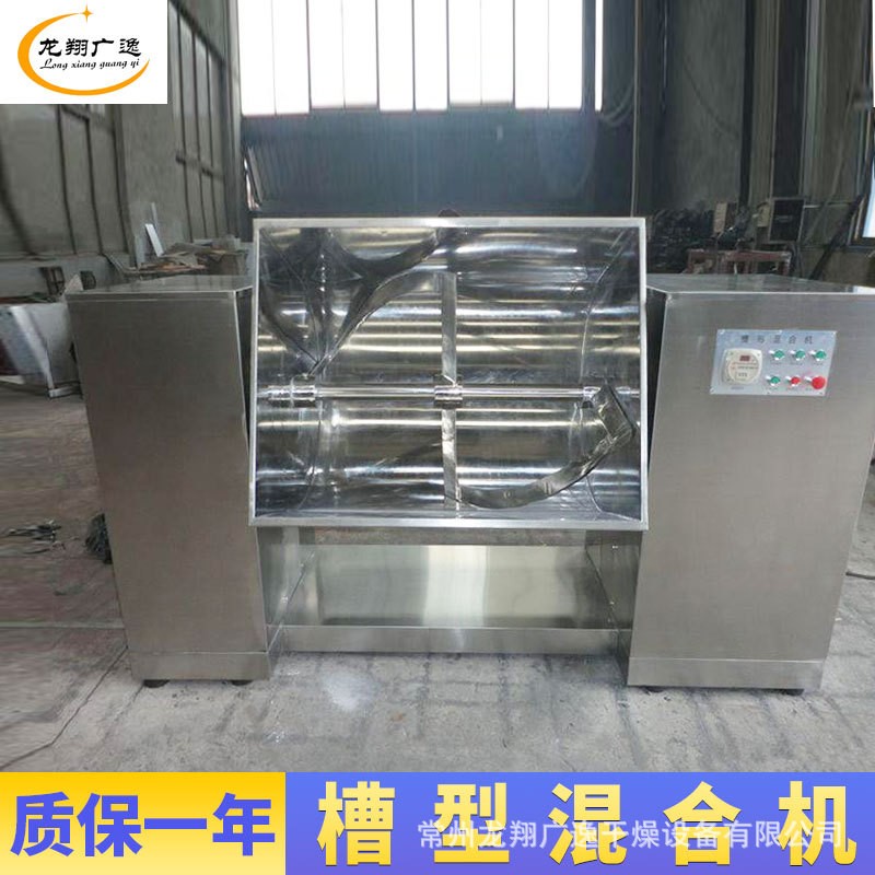 藕粉冲剂槽型混合机实验室电动槽型搅拌机抹灰砂浆混料设备厂家图4