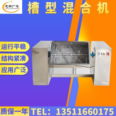 藕粉冲剂槽型混合机实验室电动槽型搅拌机抹灰砂浆混料设备厂家