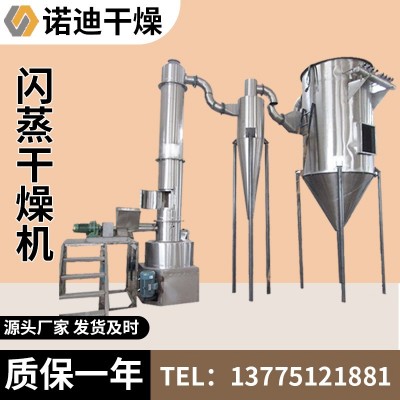 xsg旋转式快速闪蒸干燥机硅粉闪蒸烘干机机食盐干燥设备质量保障
