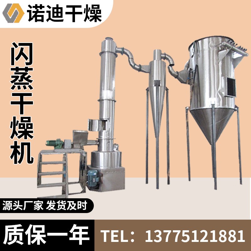 xsg旋转式快速闪蒸干燥机硅粉闪蒸烘干机机食盐干燥设备质量保障图3