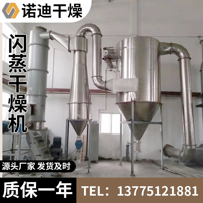 xsg旋转式快速闪蒸干燥机硅粉闪蒸烘干机机食盐干燥设备质量保障图5