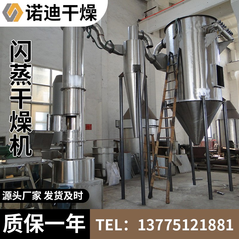 xsg旋转式快速闪蒸干燥机硅粉闪蒸烘干机机食盐干燥设备质量保障图4