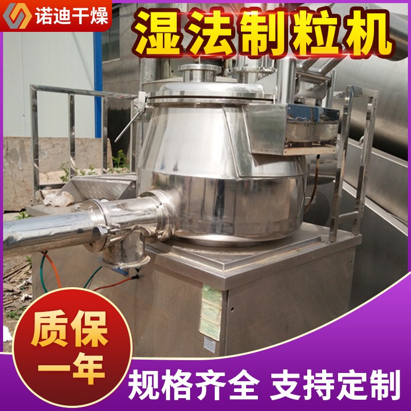 高速混合制粒机造粒设备粉末混合湿法制粒机湿法混合制粒机图4