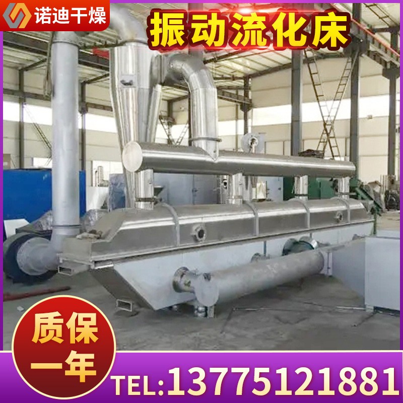 ZLG振动流化床干燥机鸡精生产线 陶瓷染料化工医药烘干机设备图4