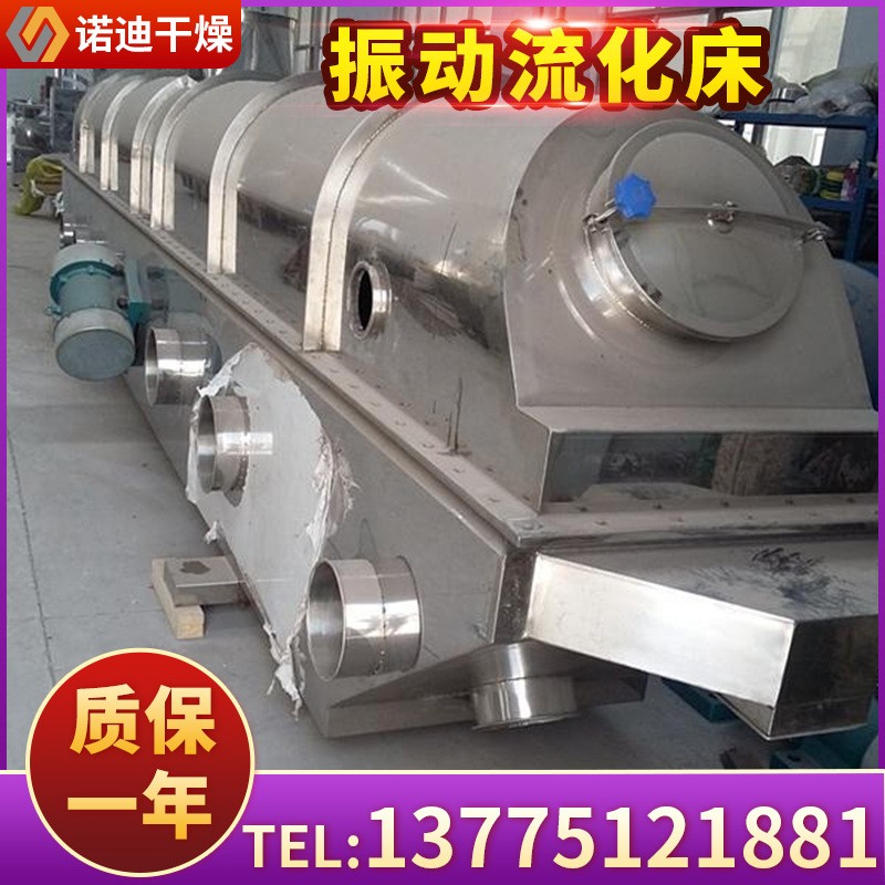 ZLG振动流化床干燥机鸡精生产线 陶瓷染料化工医药烘干机设备图5