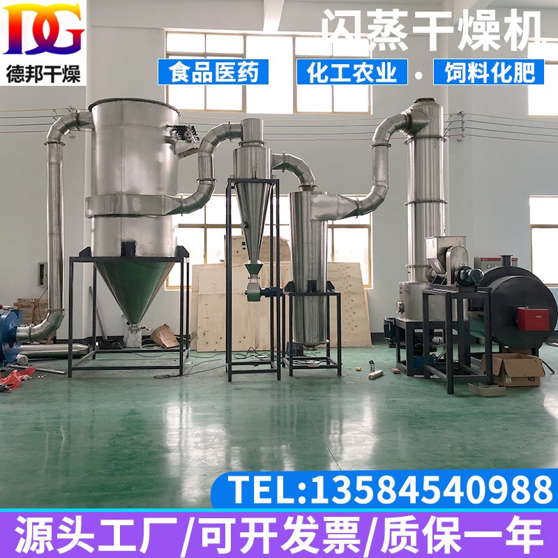 食品旋转闪蒸干燥机化工原料烘干设备活性碳粉快速闪蒸干燥机德邦图3