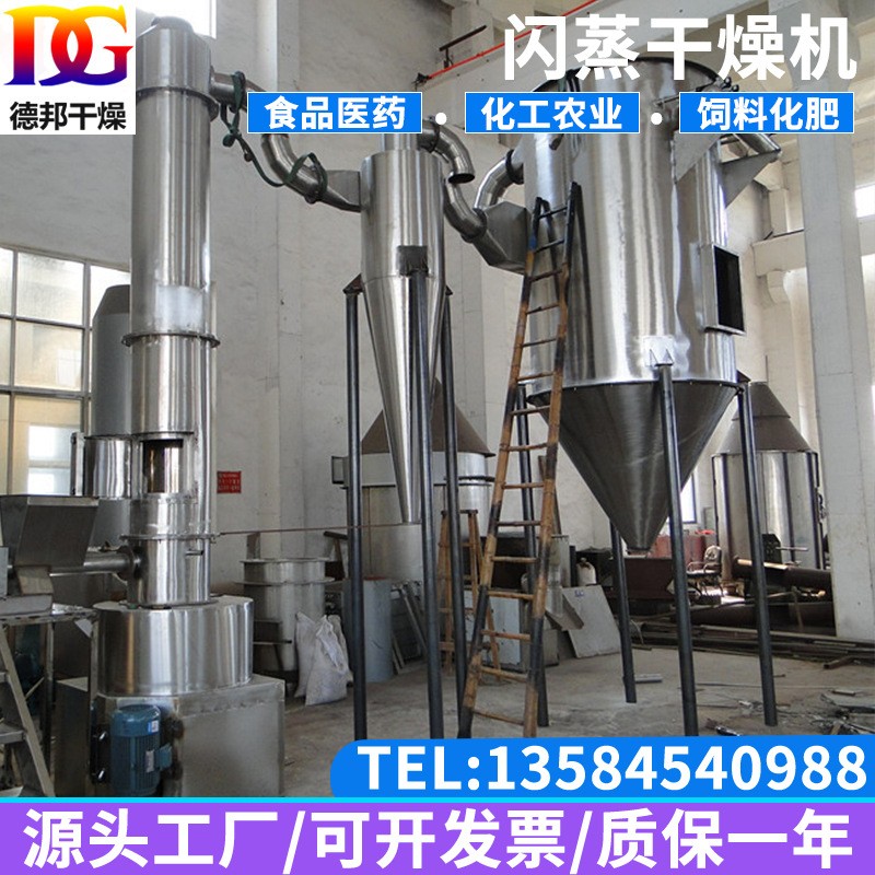 食品旋转闪蒸干燥机化工原料烘干设备活性碳粉快速闪蒸干燥机德邦图4