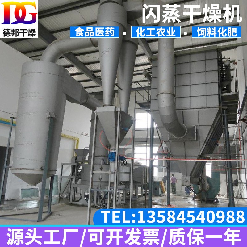 食品旋转闪蒸干燥机化工原料烘干设备活性碳粉快速闪蒸干燥机德邦图2