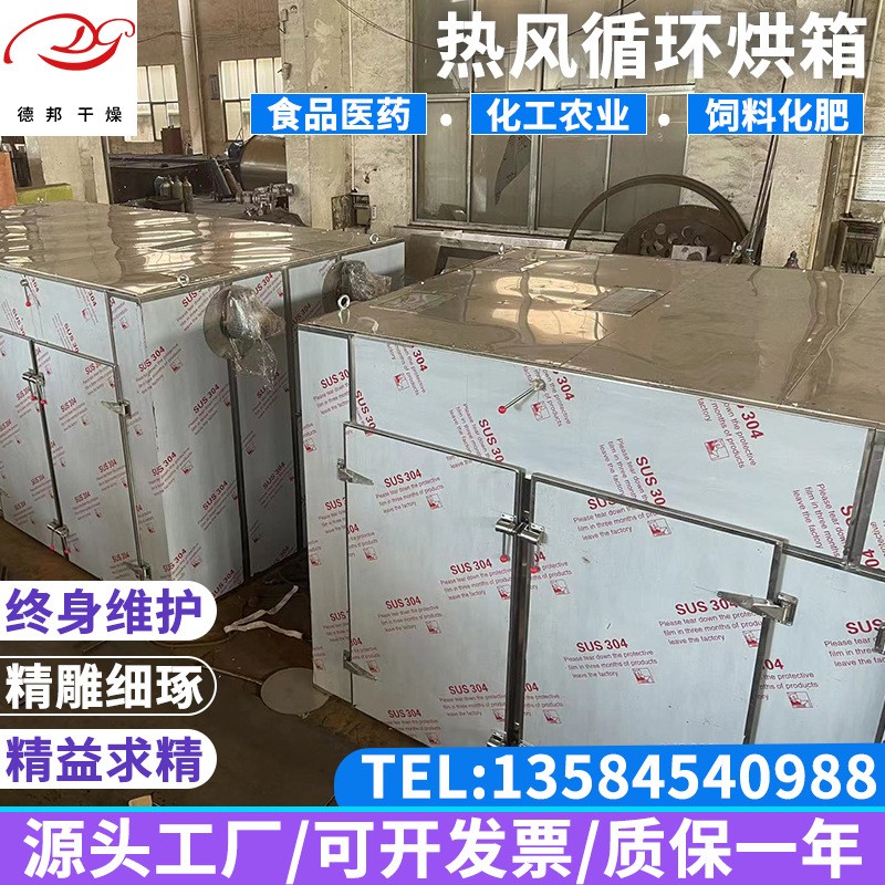 果蔬烘干设备地瓜干烘干机果蔬烘干房水果干热风循环烘箱德邦干燥图4