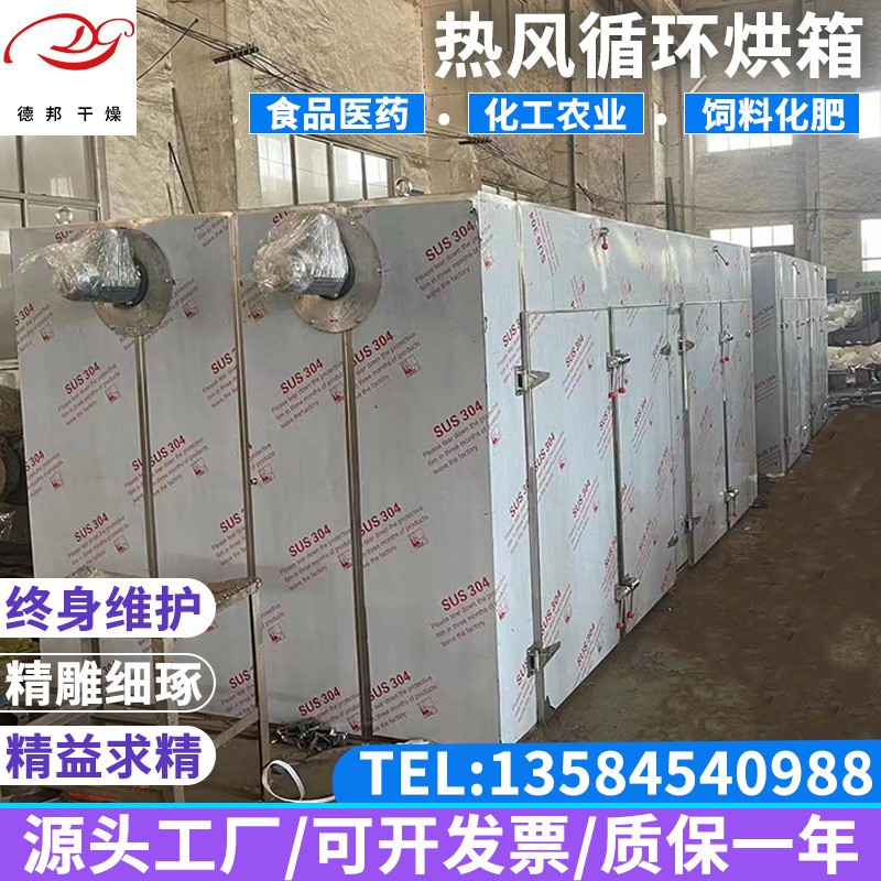 果蔬烘干设备地瓜干烘干机果蔬烘干房水果干热风循环烘箱德邦干燥图2