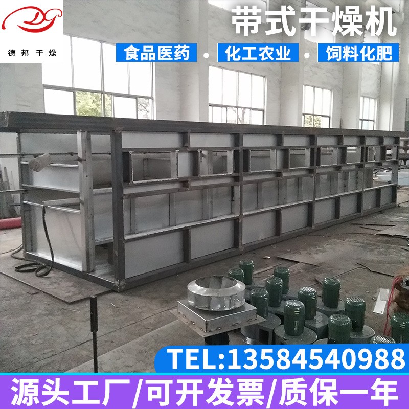 出售长豆角带式干燥机热风循环多层式香菇木耳多层网带式烘干机图3
