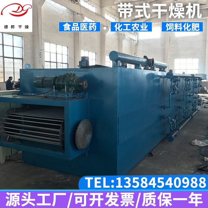 出售长豆角带式干燥机热风循环多层式香菇木耳多层网带式烘干机图4