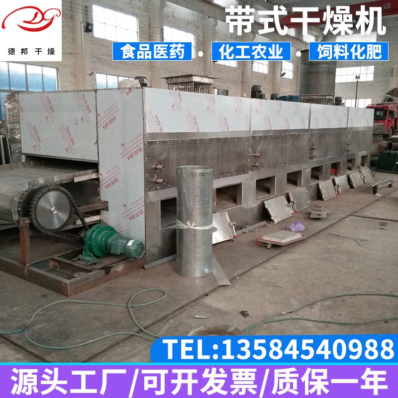 出售长豆角带式干燥机热风循环多层式香菇木耳多层网带式烘干机图2