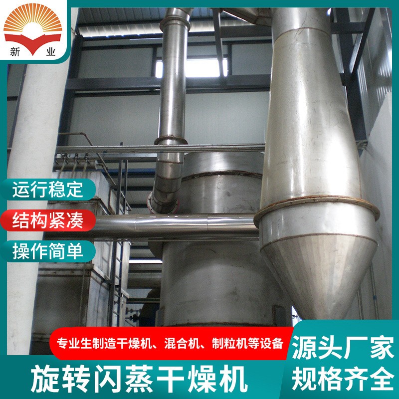 XSG旋转闪蒸干燥机豆农业物料烘干机 碳酸钙闪蒸干燥机厂家生产图3