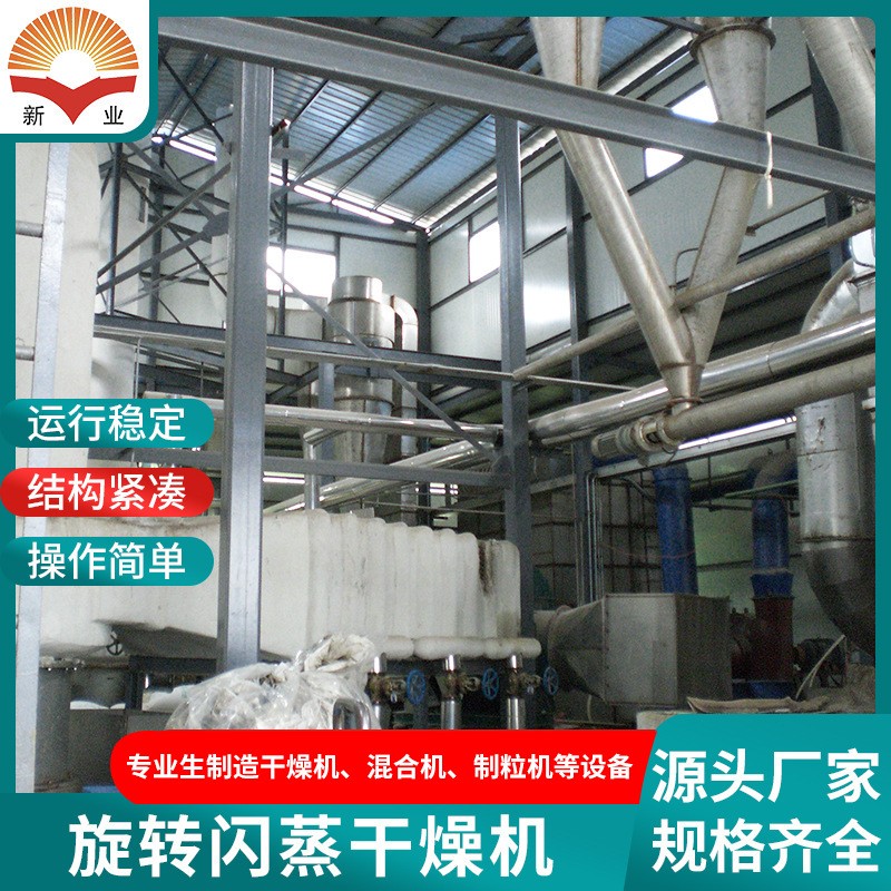 XSG旋转闪蒸干燥机豆农业物料烘干机 碳酸钙闪蒸干燥机厂家生产图2