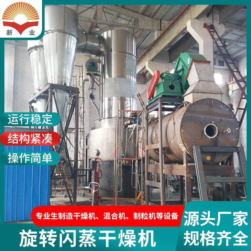 XSG旋转闪蒸干燥机豆农业物料烘干机 碳酸钙闪蒸干燥机厂家生产图4