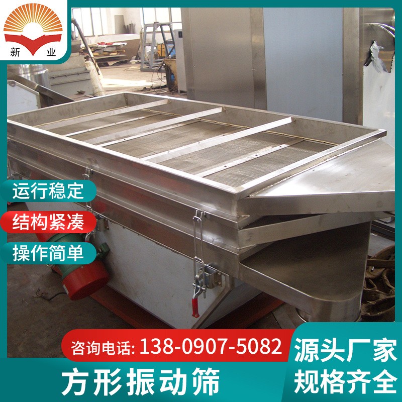 食品方形振动筛 移动式原料筛分设备不锈钢直线方形振动筛图2