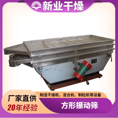 食品方形振动筛 移动式原料筛分设备不锈钢直线方形振动筛