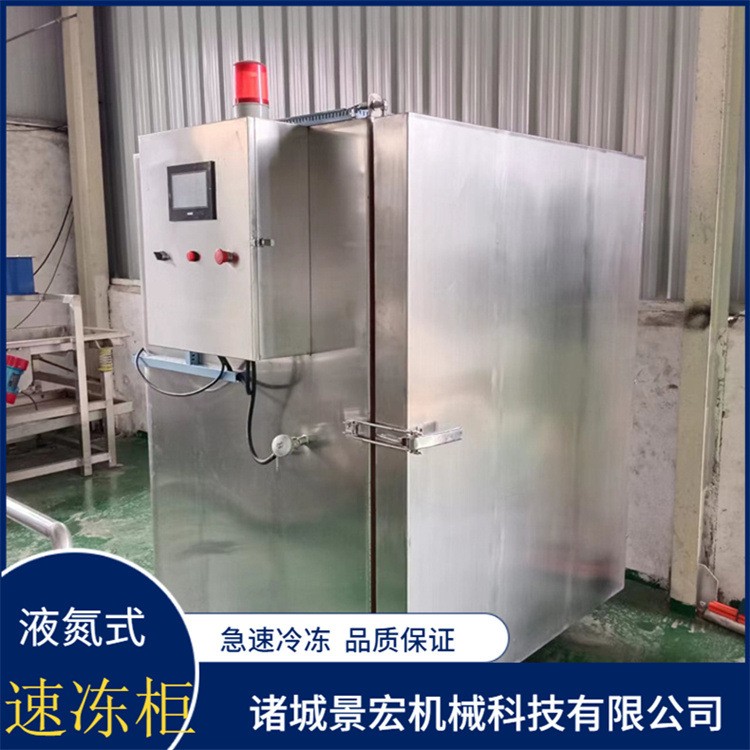 蛋卷液氮速冻机 商用竹笋速冻柜 小型杨桃速冻机厂家