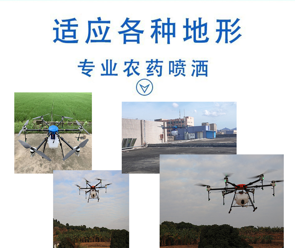 30L遥控操作简单易学只能飞行多旋翼农业植保无人机