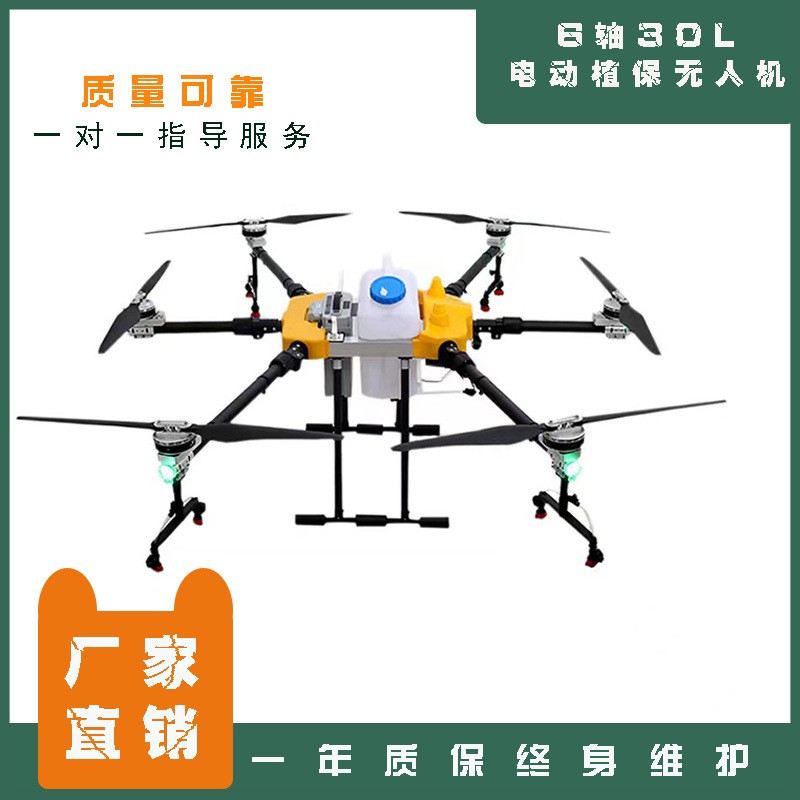 农用喷药撒肥多旋翼6轴30升插拔式智能遥控器操作电动喷洒无人机图3