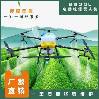 农用喷药撒肥多旋翼6轴30升插拔式智能遥控器操作电动喷洒无人机