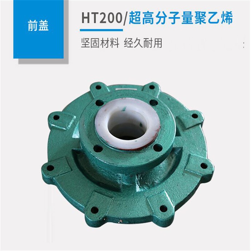 UHB型浆液循环泵 100UHB-ZK型防腐脱硫泵 排浆除尘 电厂脱硫专用图3