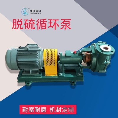 UHB型浆液循环泵 100UHB-ZK型防腐脱硫泵 排浆除尘 电厂脱硫专用