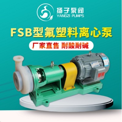 酸水泵 卸药泵 双氧水卸料泵 碱液卸料泵 卸酸泵 防腐塑料材质