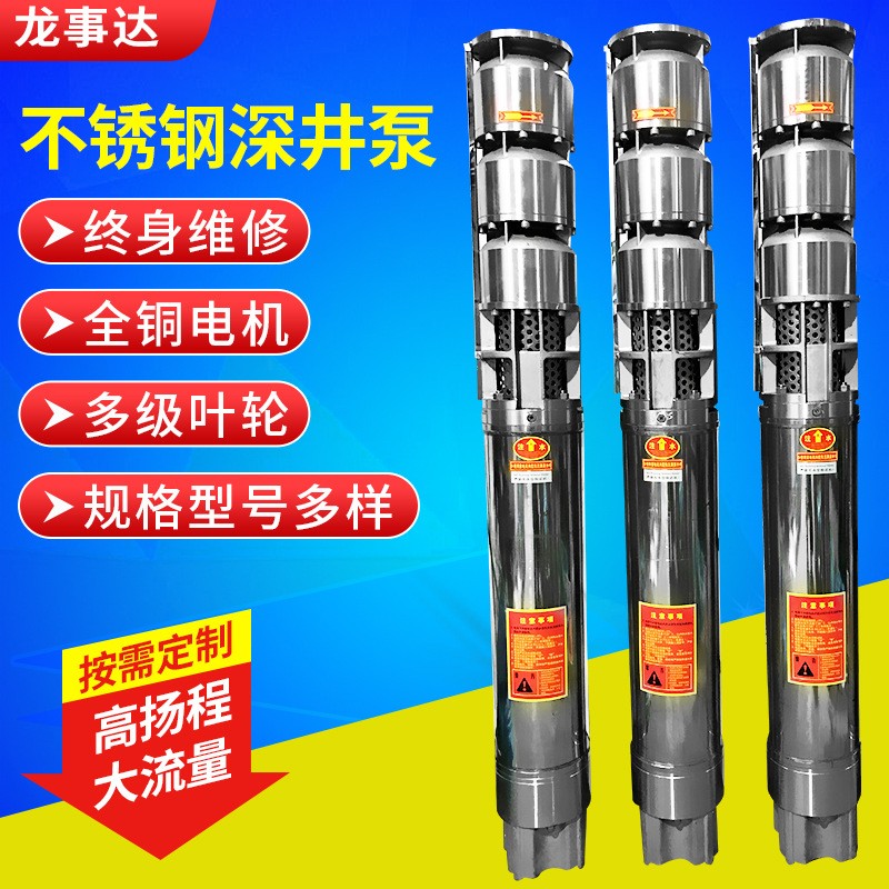 定制不锈钢深井泵 高扬程海水潜水泵 QJ家用不锈钢井用潜水泵图4