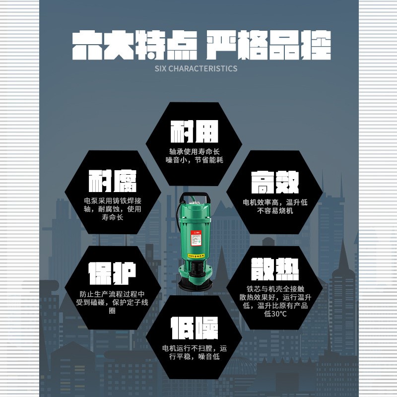 QDX潜水泵农用灌溉大流量高扬程厂家直销小型220V抽水泵现货批发图5