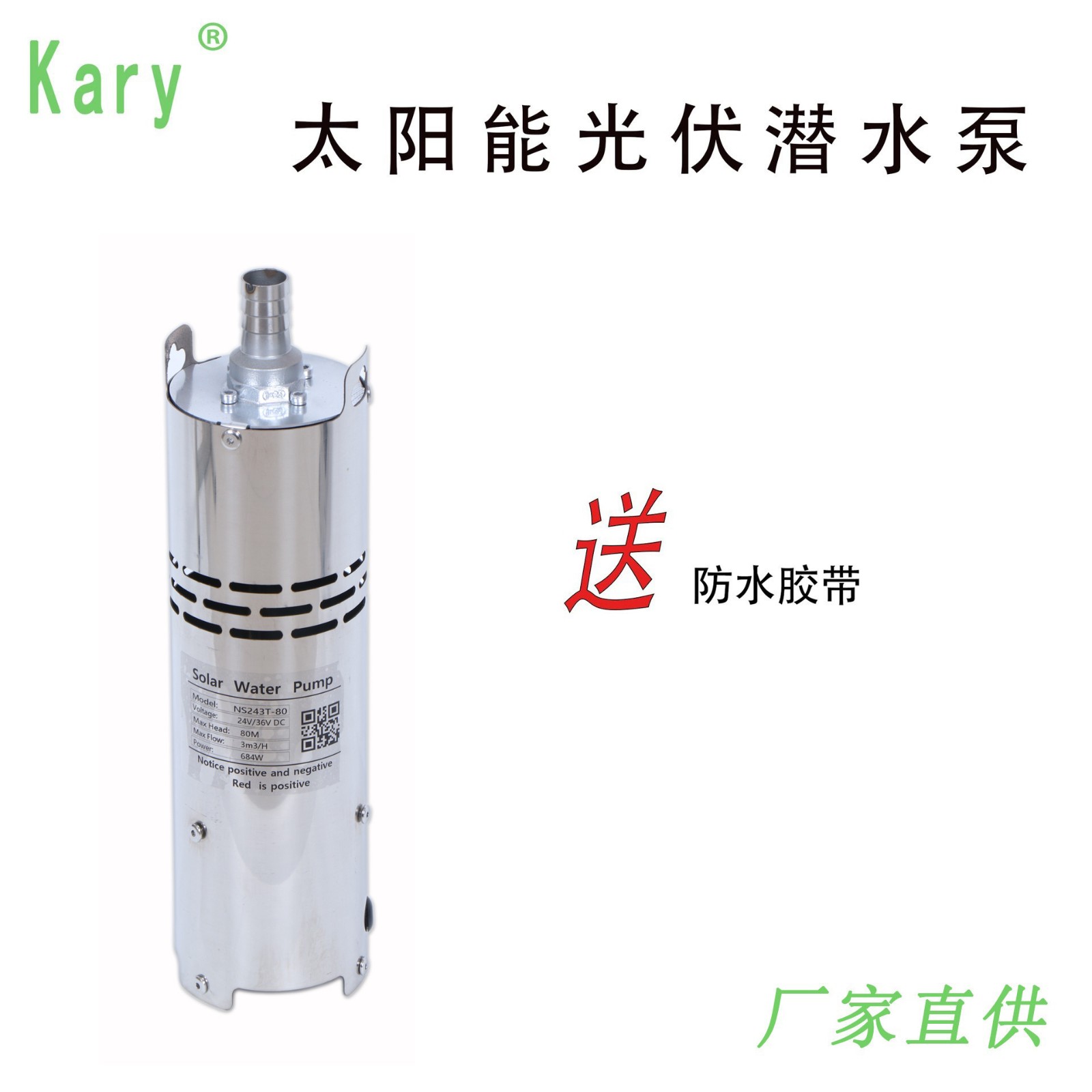 大流量直流螺杆泵 太阳能光伏深井泵内置控制器 微型喷泉水泵