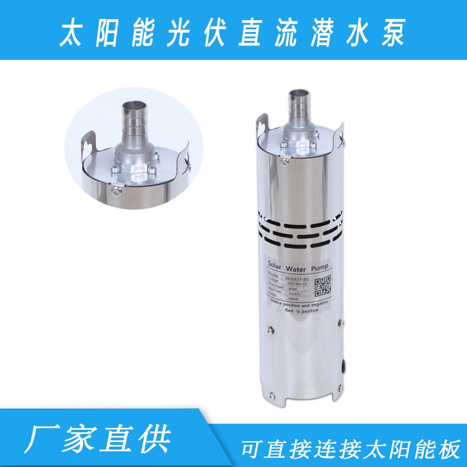 直流潜水泵 24v36v高扬程不锈钢潜水泵 微型花园太阳能直流水泵图6