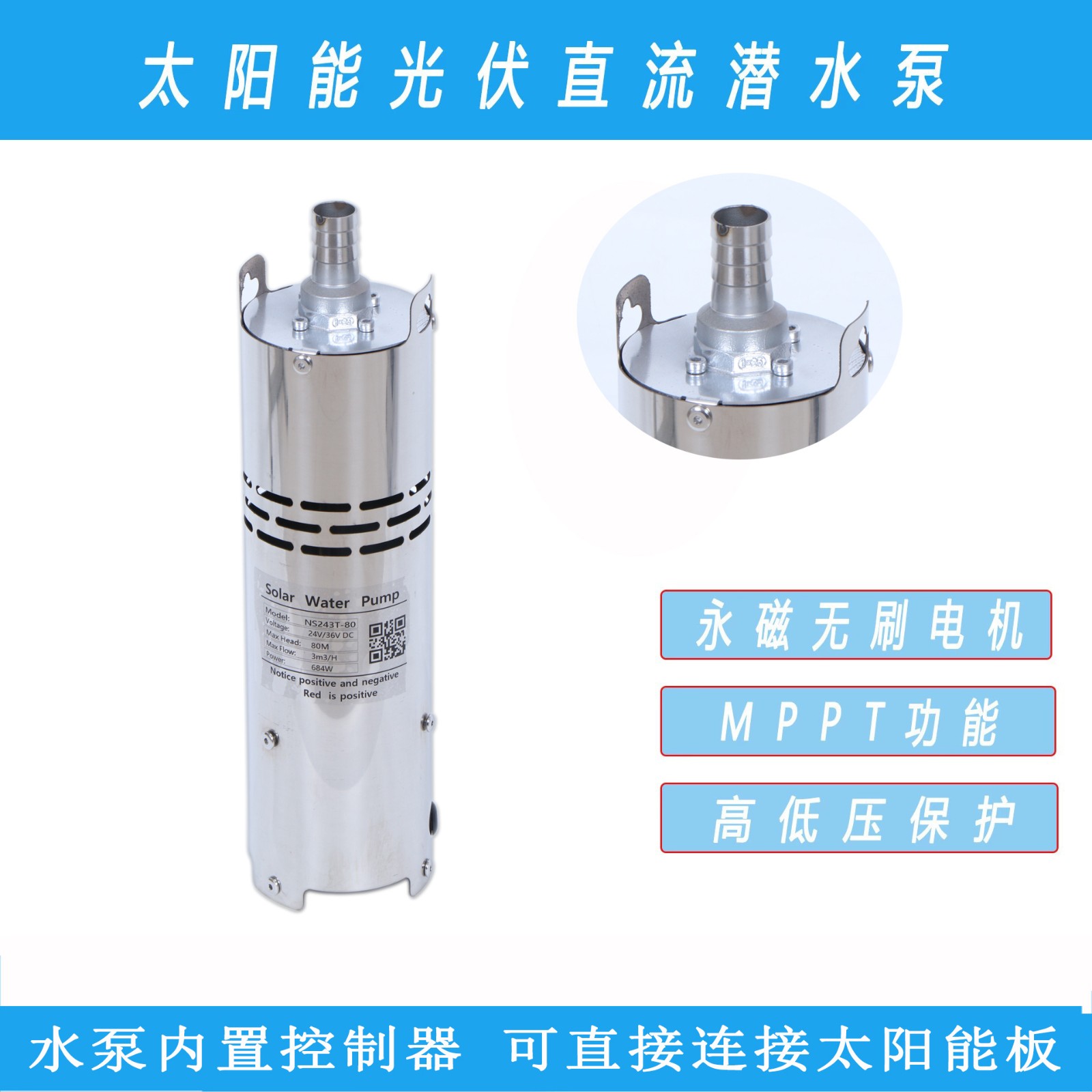 直流潜水泵 24v36v高扬程不锈钢潜水泵 微型花园太阳能直流水泵图3