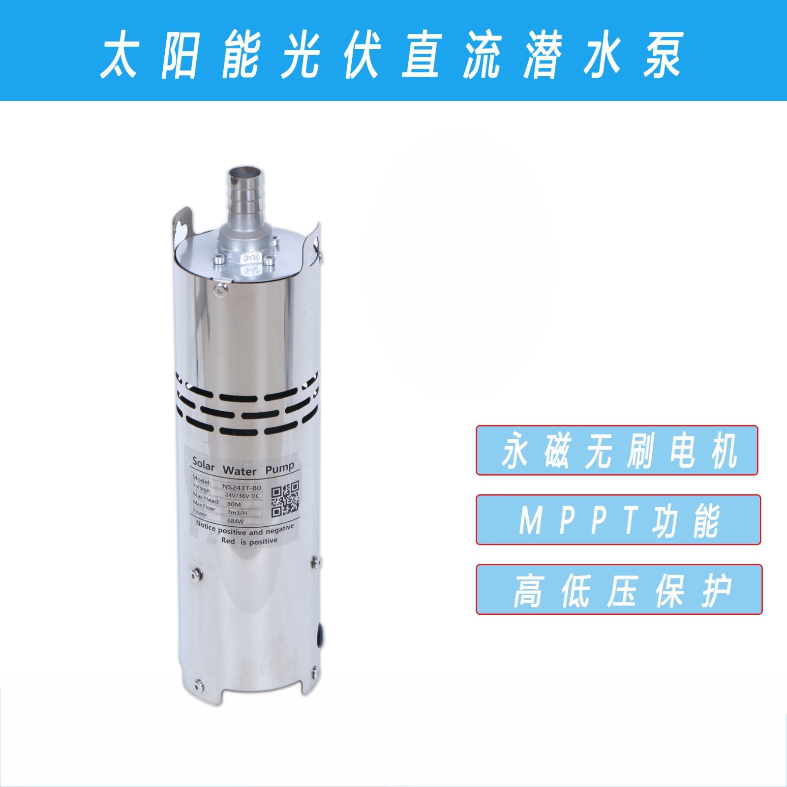 直流潜水泵 24v36v高扬程不锈钢潜水泵 微型花园太阳能直流水泵图5