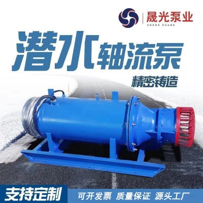潜水轴流泵灌溉380V扬程流量农用潜水泵排污混流自动雪橇式潜水泵