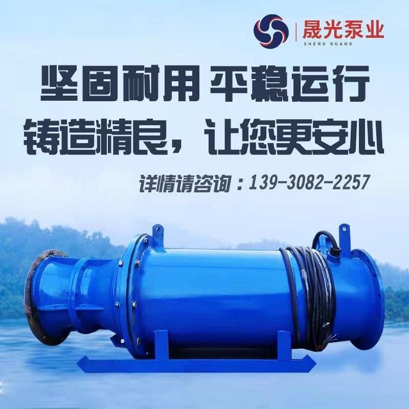 潜水轴流泵灌溉380V扬程流量农用潜水泵排污混流自动雪橇式潜水泵图5