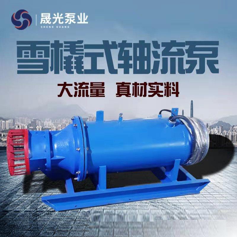 潜水轴流泵灌溉380V扬程流量农用潜水泵排污混流自动雪橇式潜水泵图4