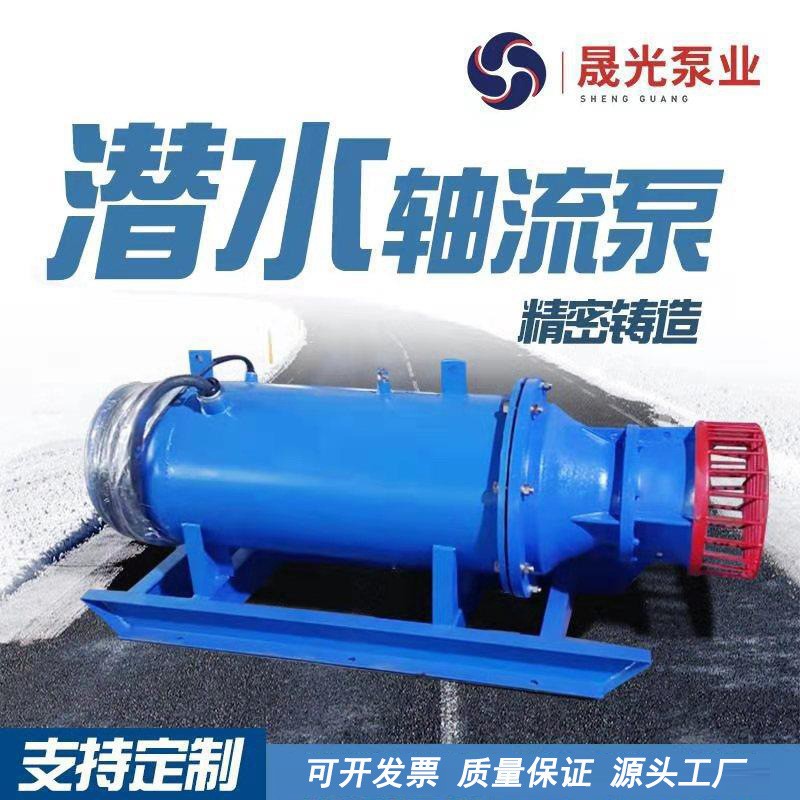潜水轴流泵灌溉380V扬程流量农用潜水泵排污混流自动雪橇式潜水泵图3
