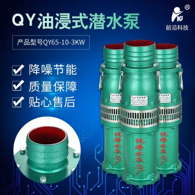 潜水泵厂家 深井泵 电动泵 井用潜水泵 潜水电泵 农田灌溉污水泵