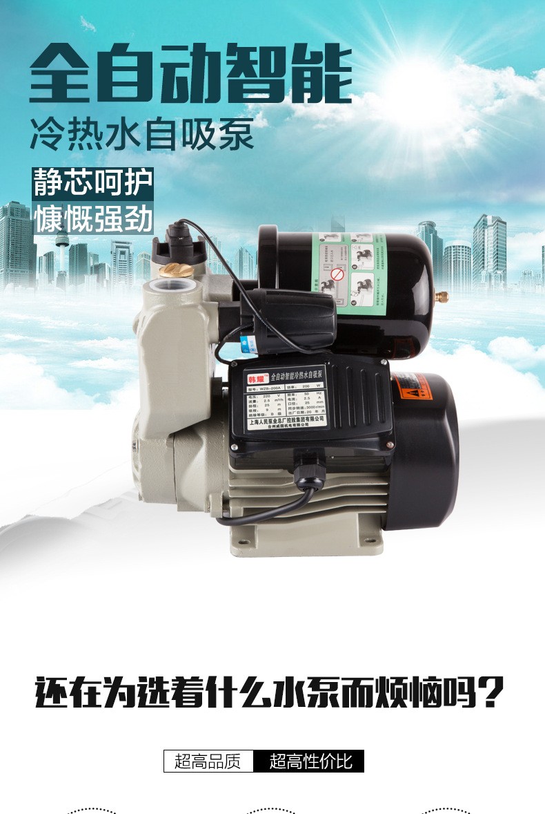 家用全自动静音自吸冷热水增压泵自来水管道加压抽水机吸水泵批发图2