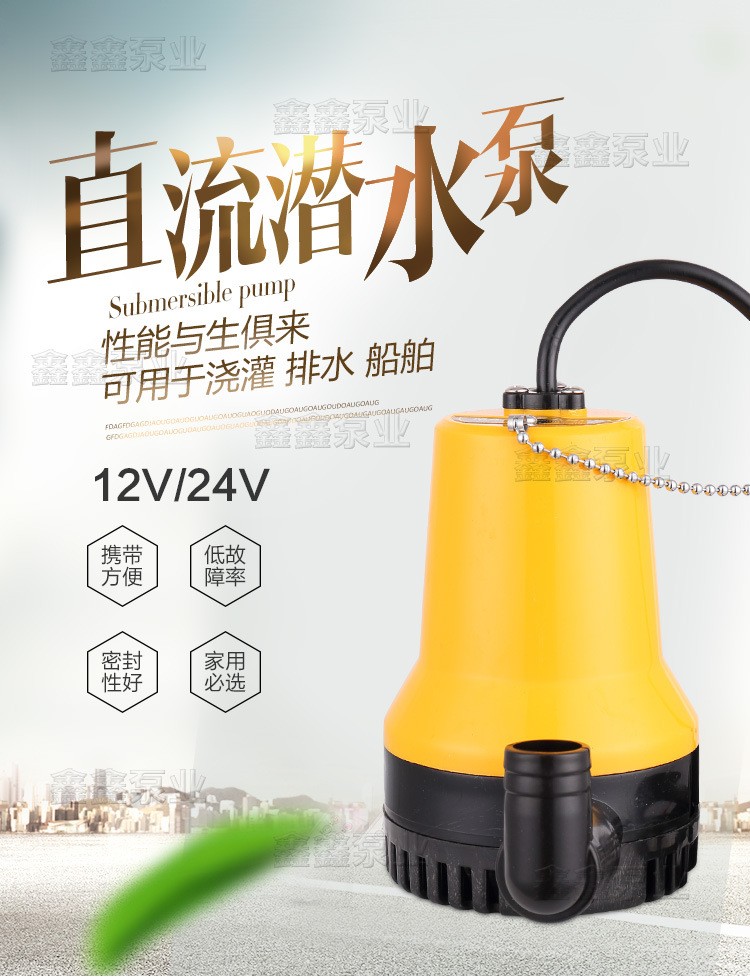 小型直流小潜水泵12V24V220V塑料船用农用浇地家用船舱抽水机批发图3