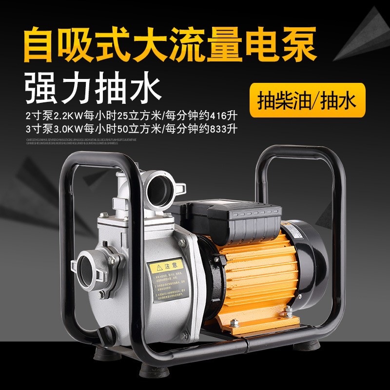 DSU大流量自吸泵2寸3寸4寸农田用灌溉机220V抽水泵抽柴油泵加油机图3