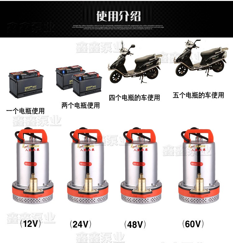 家用12V24V48V60V72伏直流潜水泵农用电瓶抽水机高扬程电动车水泵图3