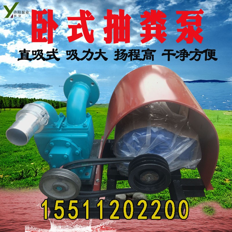 双科新款直吸直排吸粪泵乡村养殖场专用排污泵高扬程化粪池抽粪泵图4