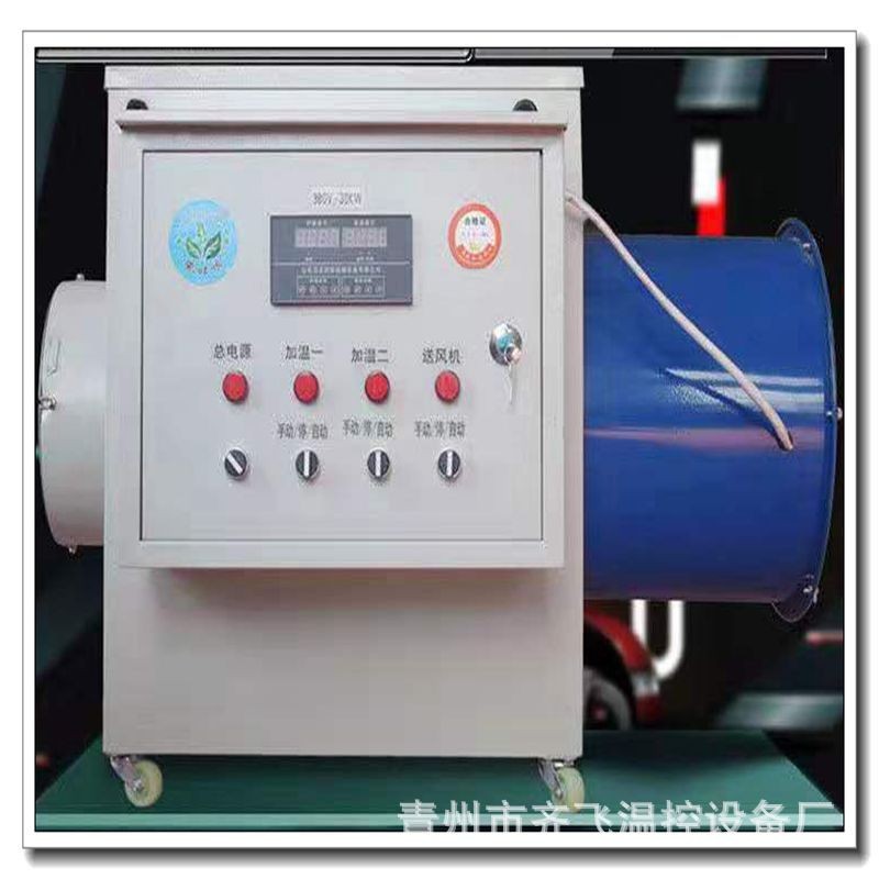 青州养殖暖风机现代化养猪厂加温设备电加热暖风机温室大棚热风机