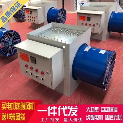 猪舍加温热风机 猪舍保育加温暖风机 猪舍产房电暖风机批发