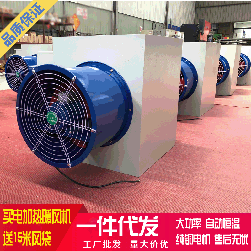 厂家直供畜牧育雏养殖电暖风机 工厂厂房加温设备 工业暖风机图5