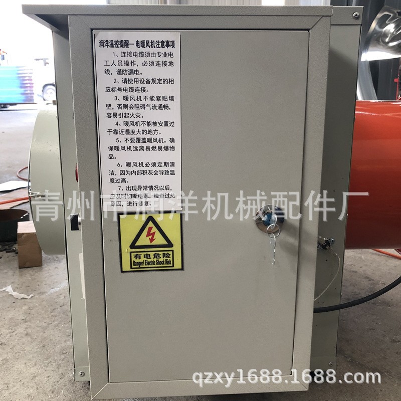 工业电暖风机养殖育雏工业加温设备工业养殖电热风炉车间取暖器图2